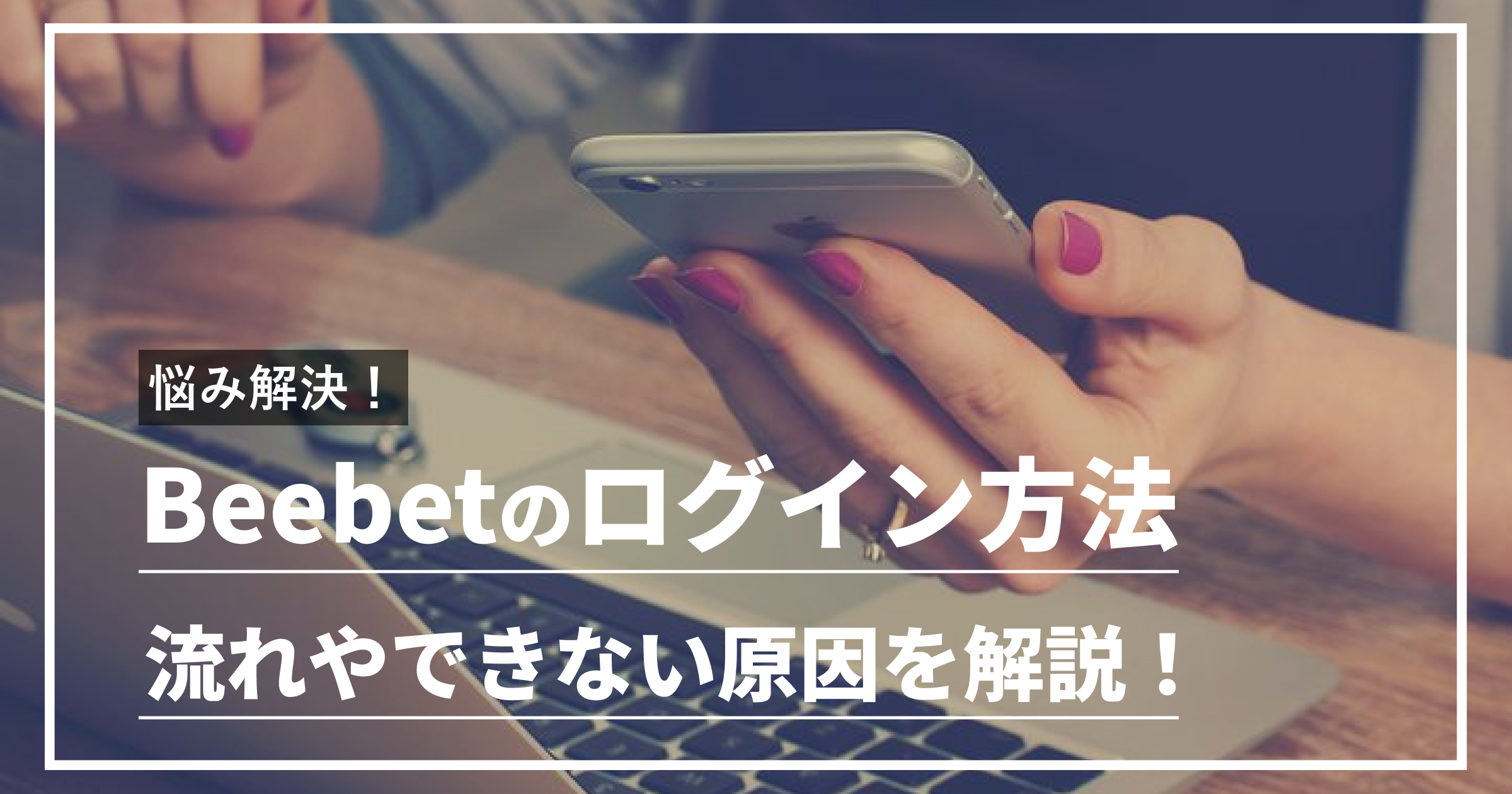 be betについてフォローする7つのFacebookページ